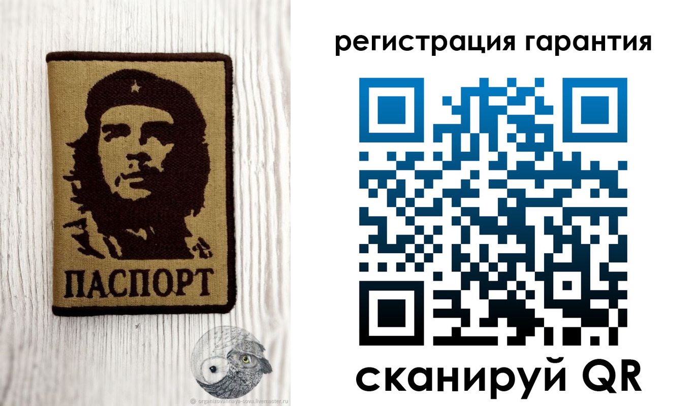 прописка в Баймаке
