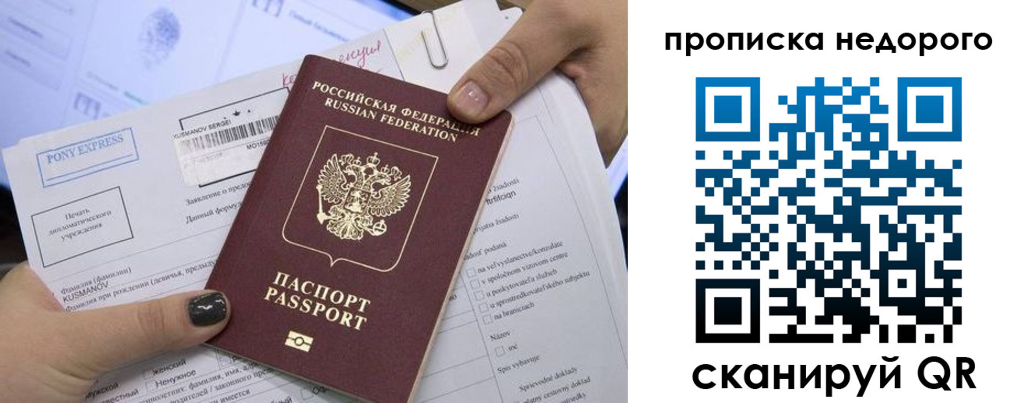 временная регистрация законно в Баймаке
